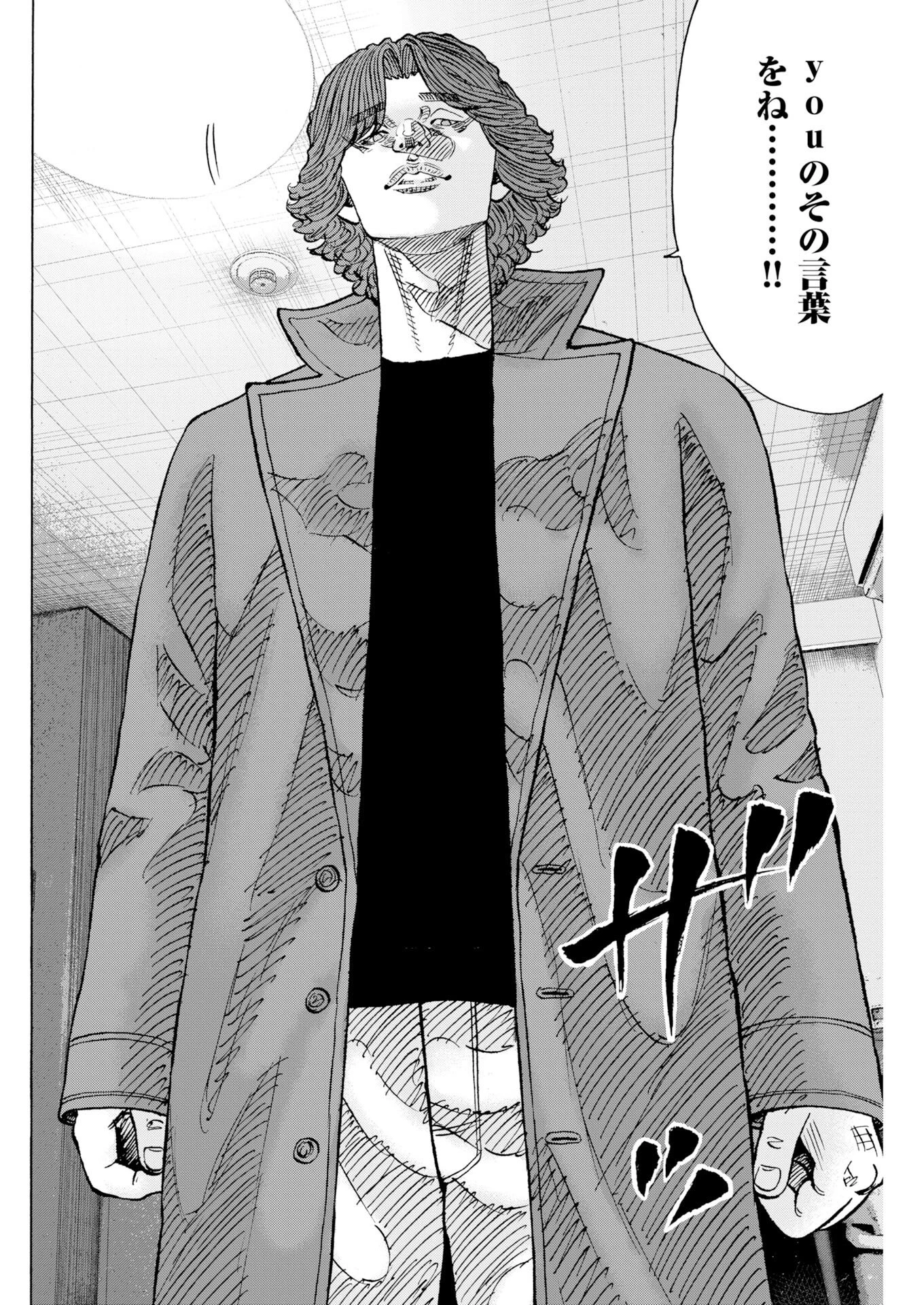 鬼門街KARMA 第77話 - 28