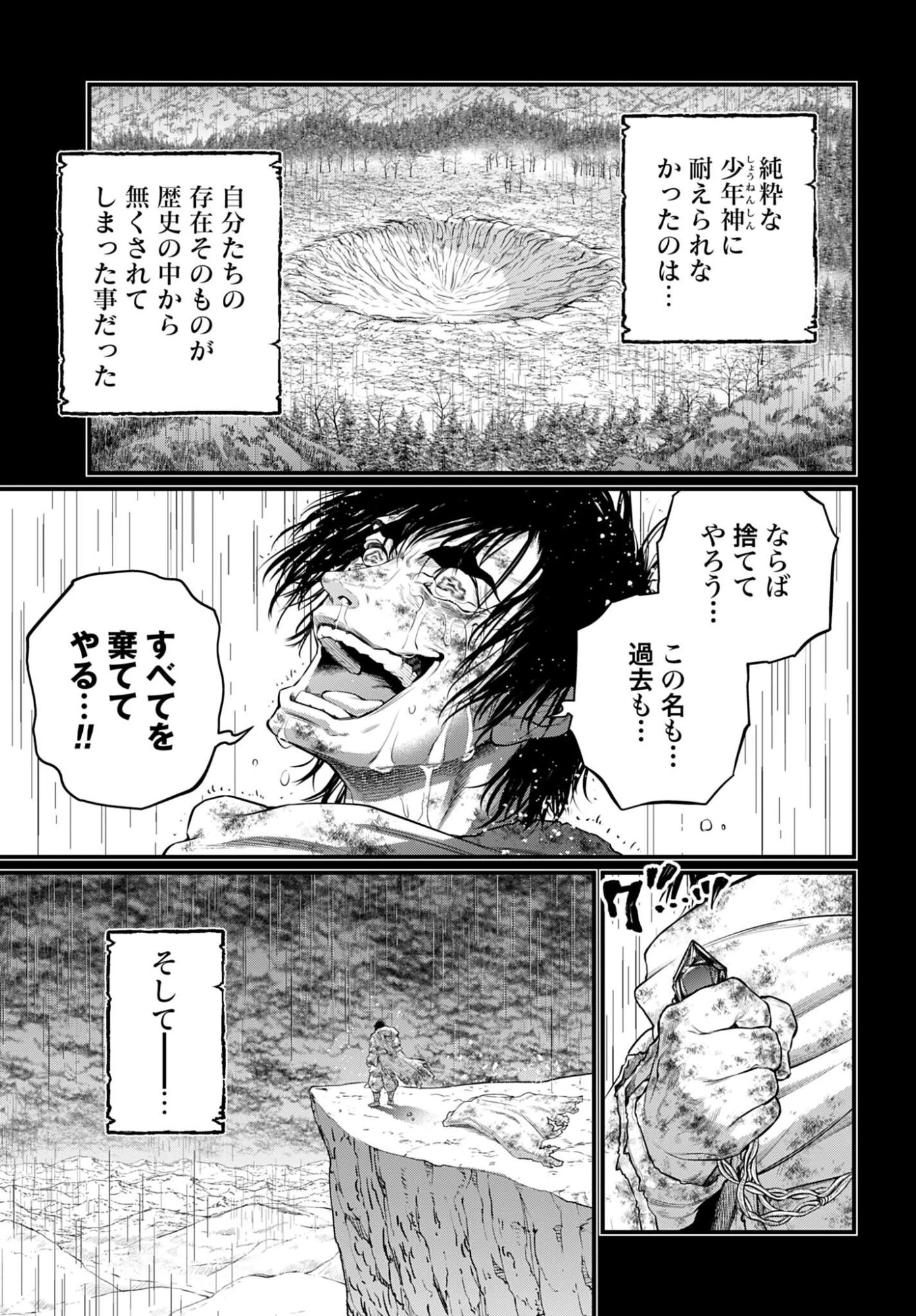 終末のワルキューレ 第114話 - 27