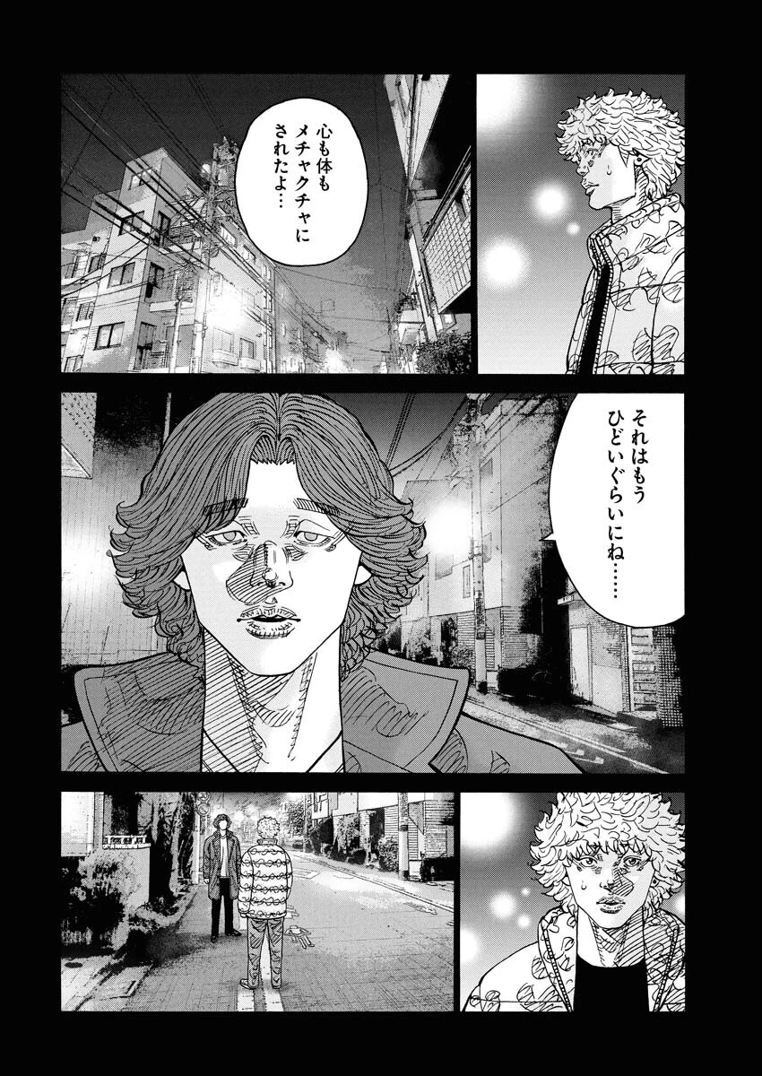 鬼門街KARMA 第76話 - 10