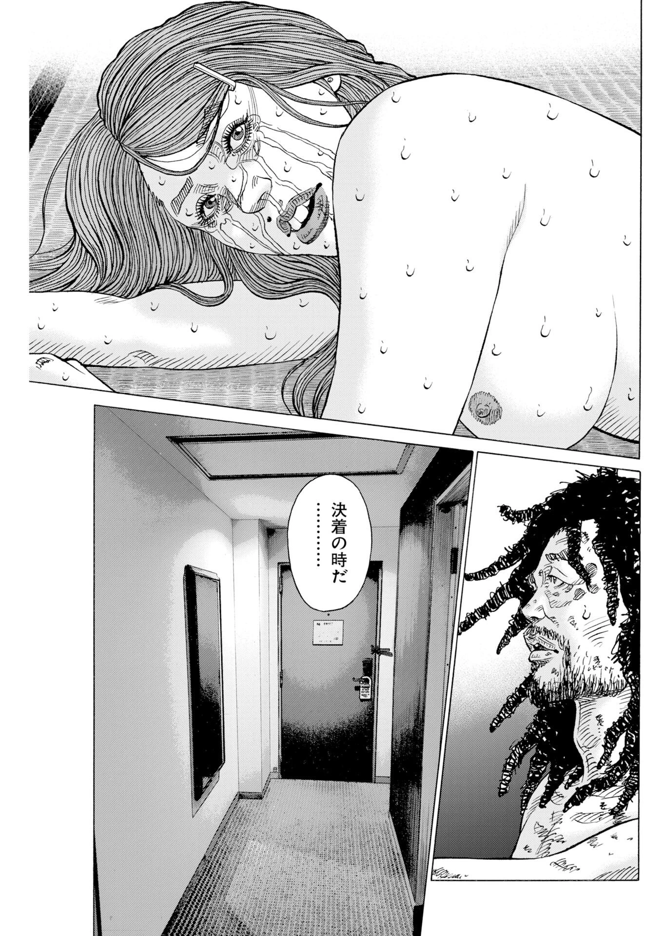 鬼門街KARMA 第77話 - 29