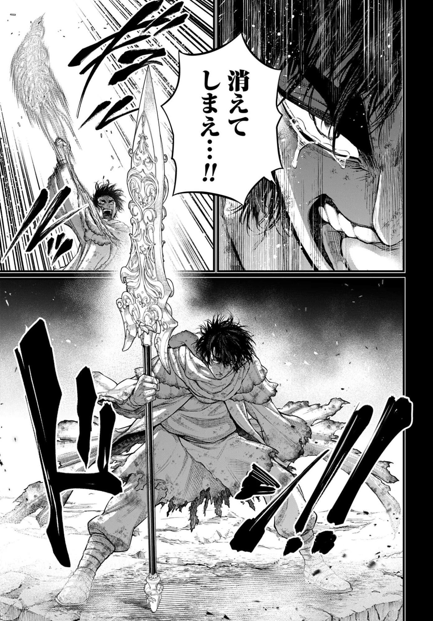 終末のワルキューレ 第114話 - 29