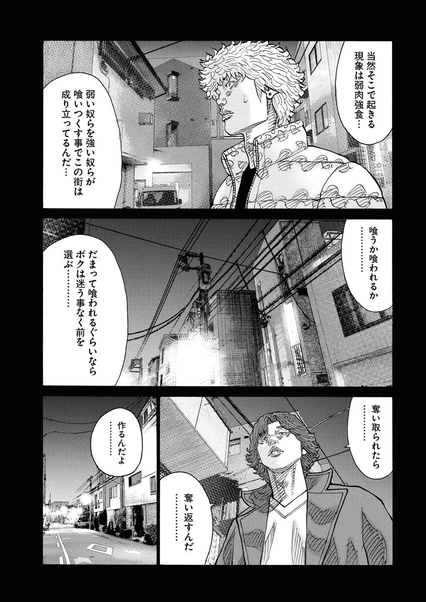 鬼門街KARMA 第76話 - 13