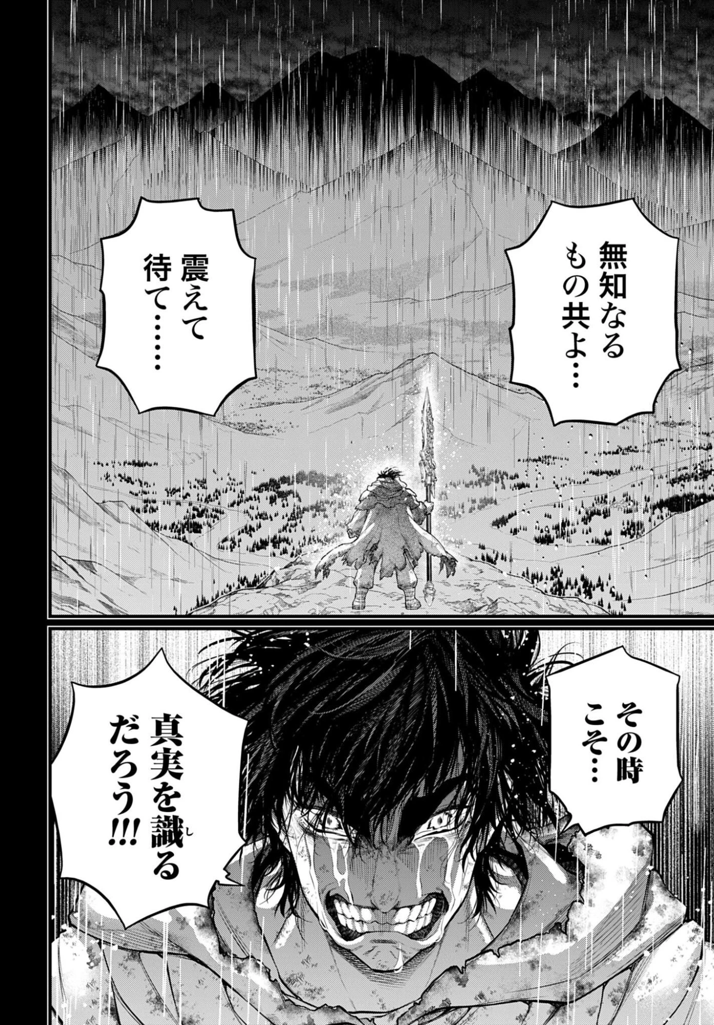 終末のワルキューレ 第114話 - 30