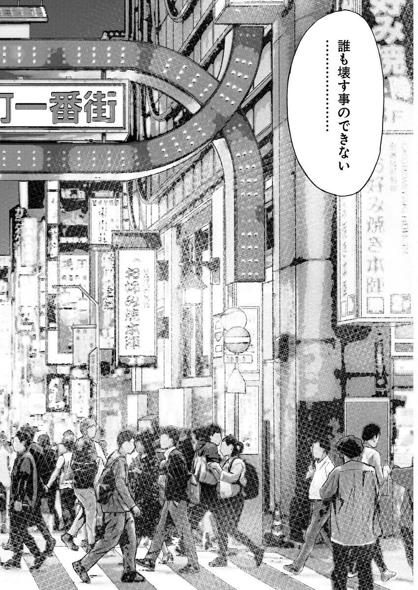 鬼門街KARMA 第76話 - 14