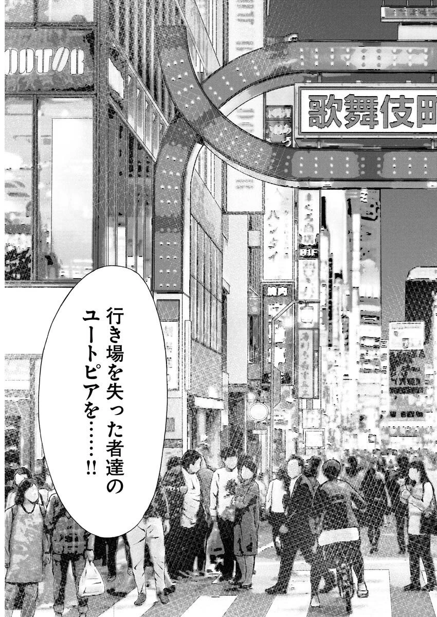 鬼門街KARMA 第76話 - 15