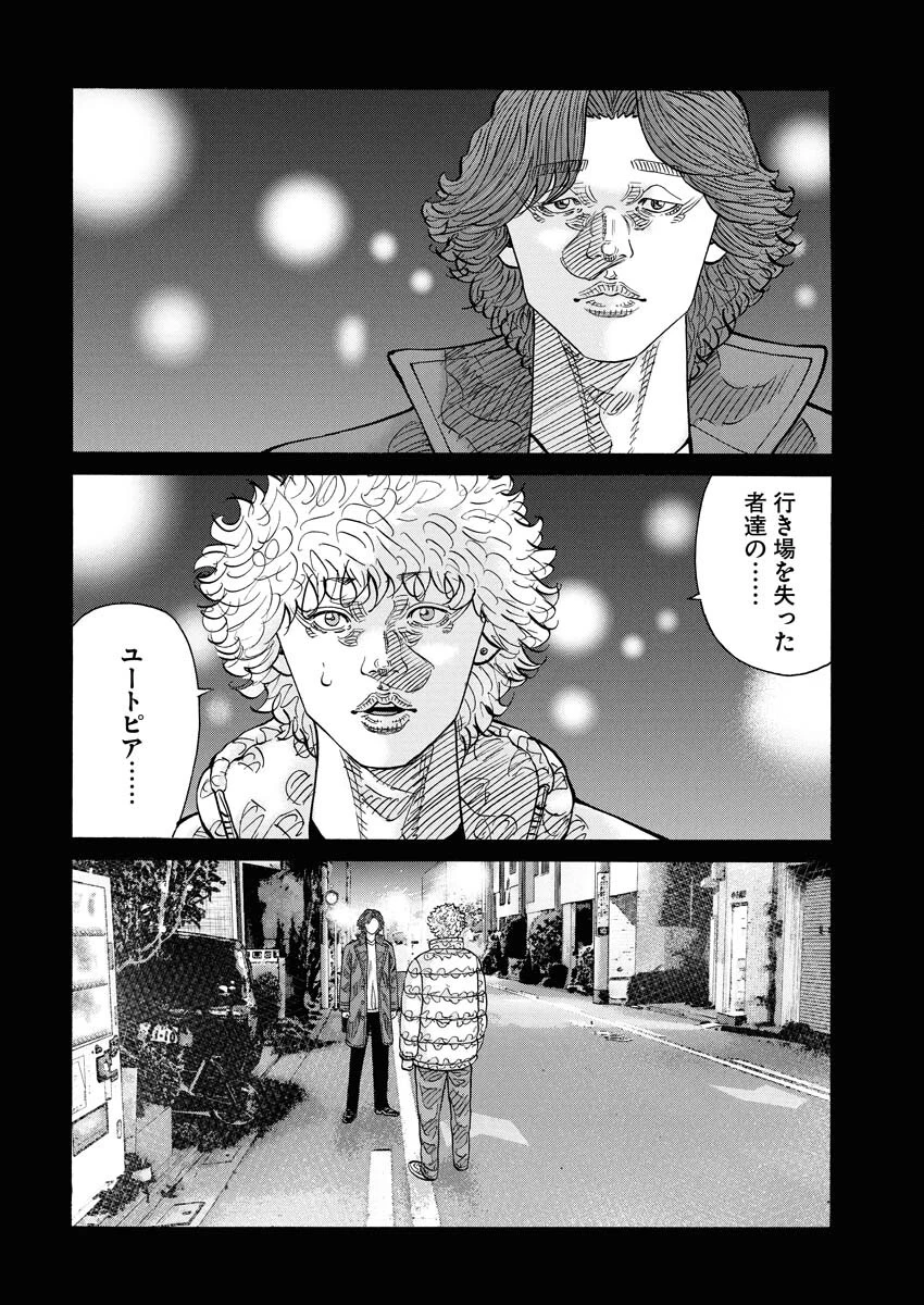 鬼門街KARMA 第76話 - 16