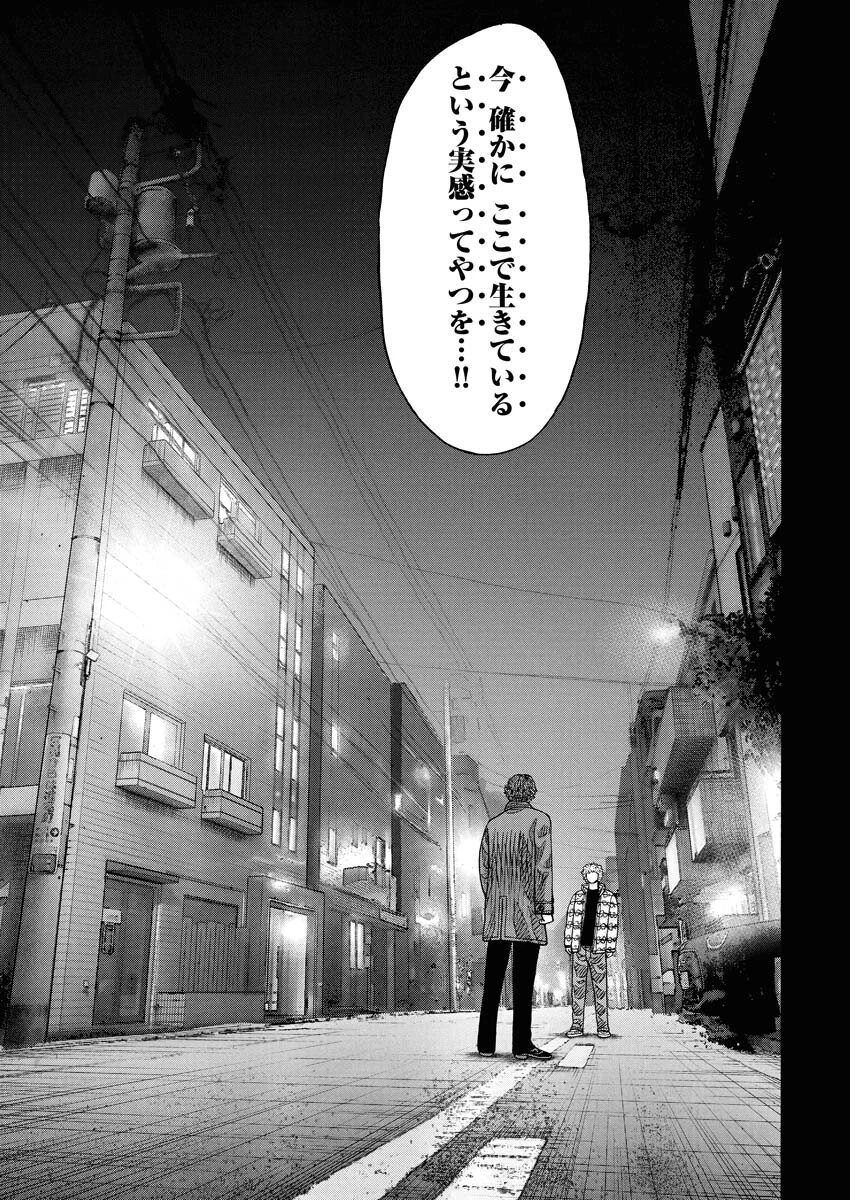 鬼門街KARMA 第76話 - 19