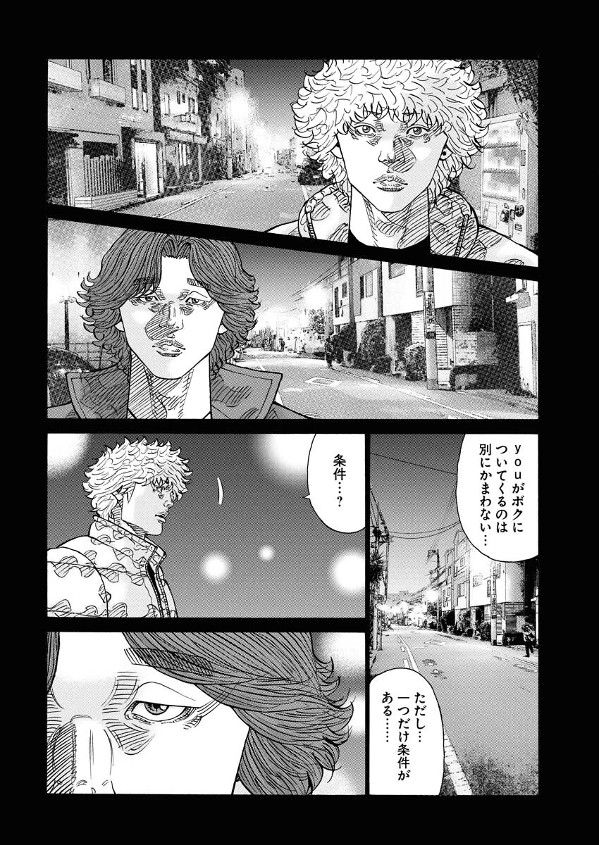 鬼門街KARMA 第76話 - 20
