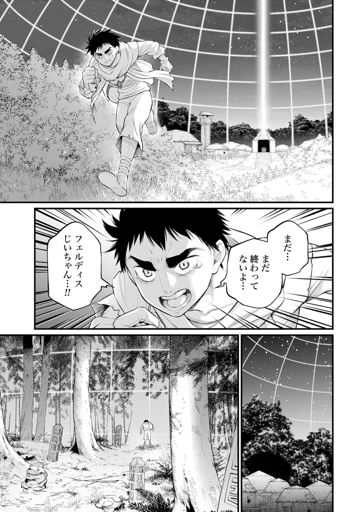 終末のワルキューレ 第113話 - 11