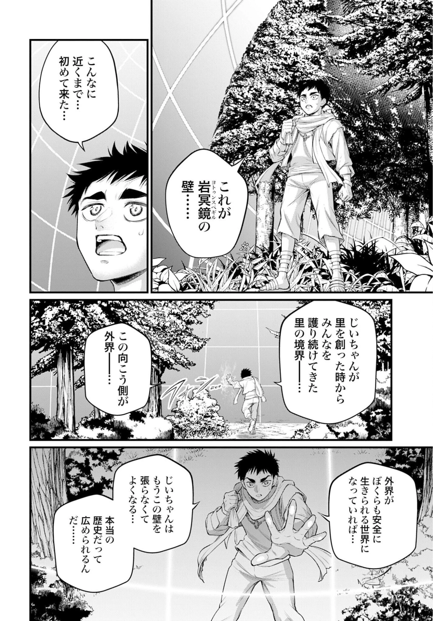 終末のワルキューレ 第113話 - 12