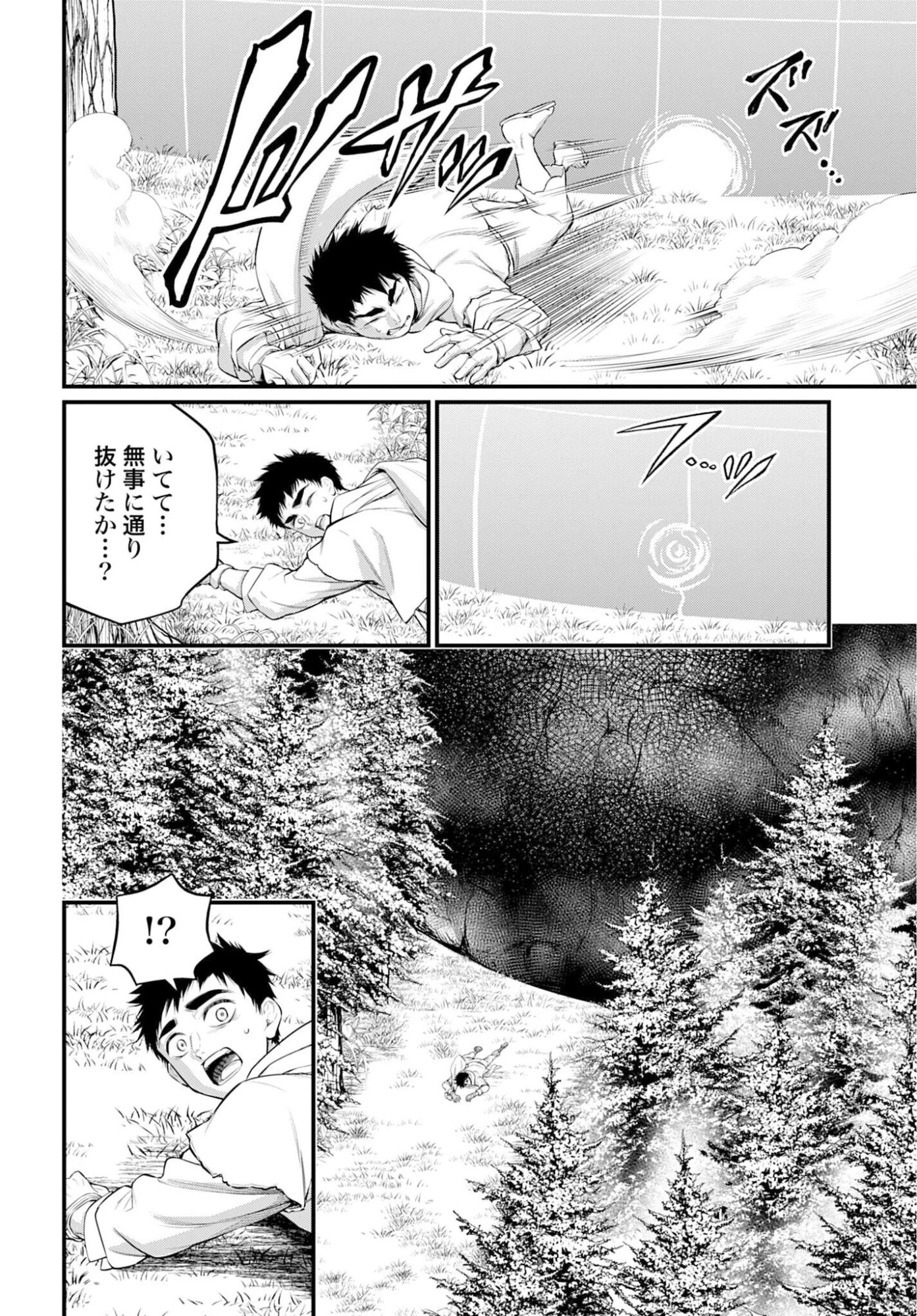 終末のワルキューレ 第113話 - 14