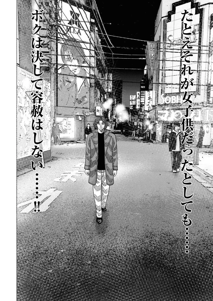 鬼門街KARMA 第76話 - 26