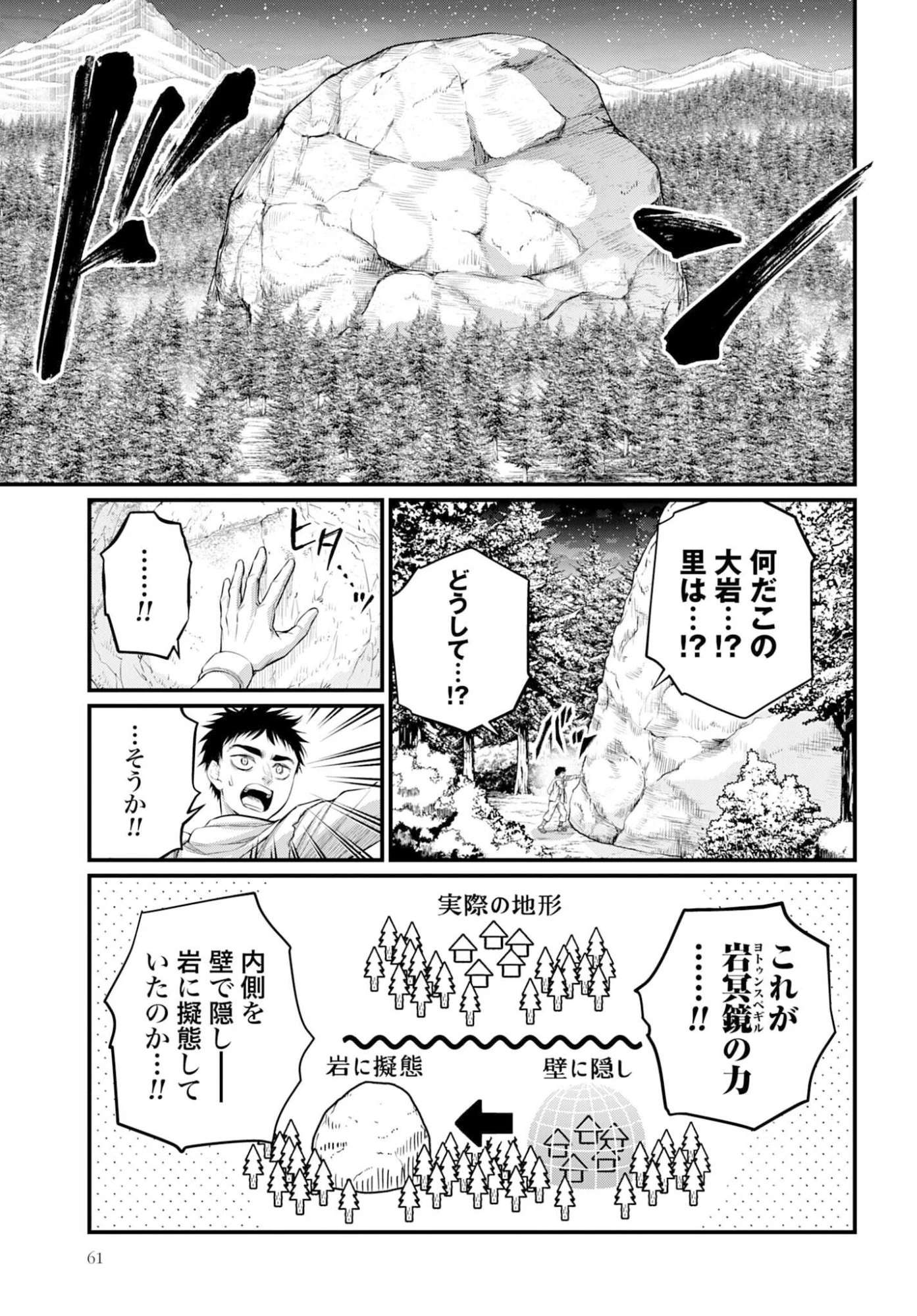 終末のワルキューレ 第113話 - 15
