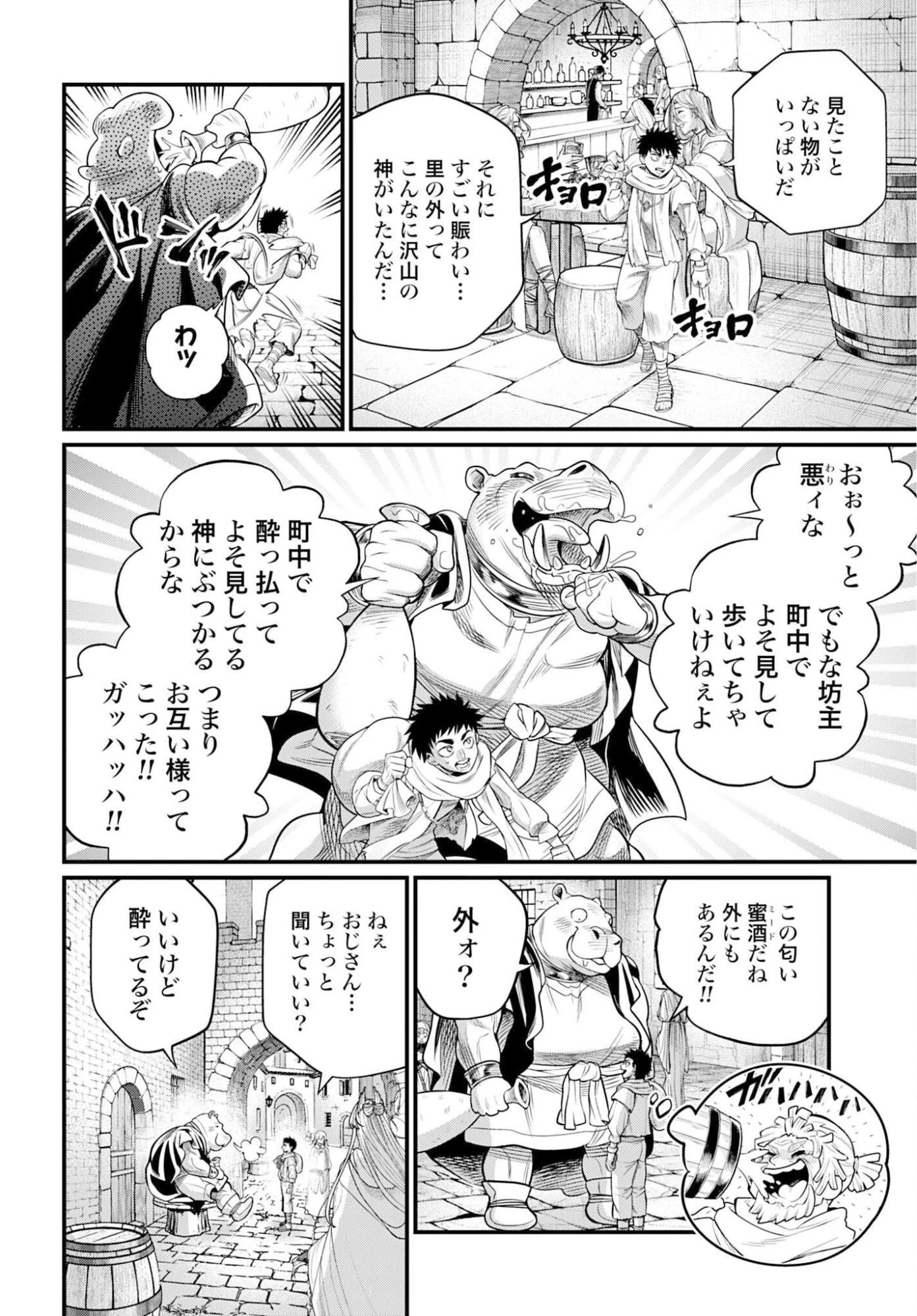 終末のワルキューレ 第113話 - 18
