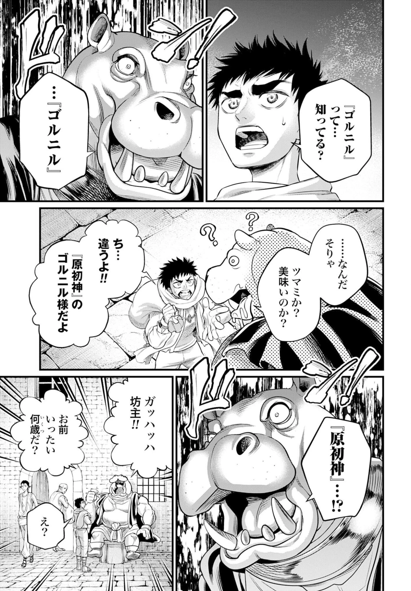 終末のワルキューレ 第113話 - 19