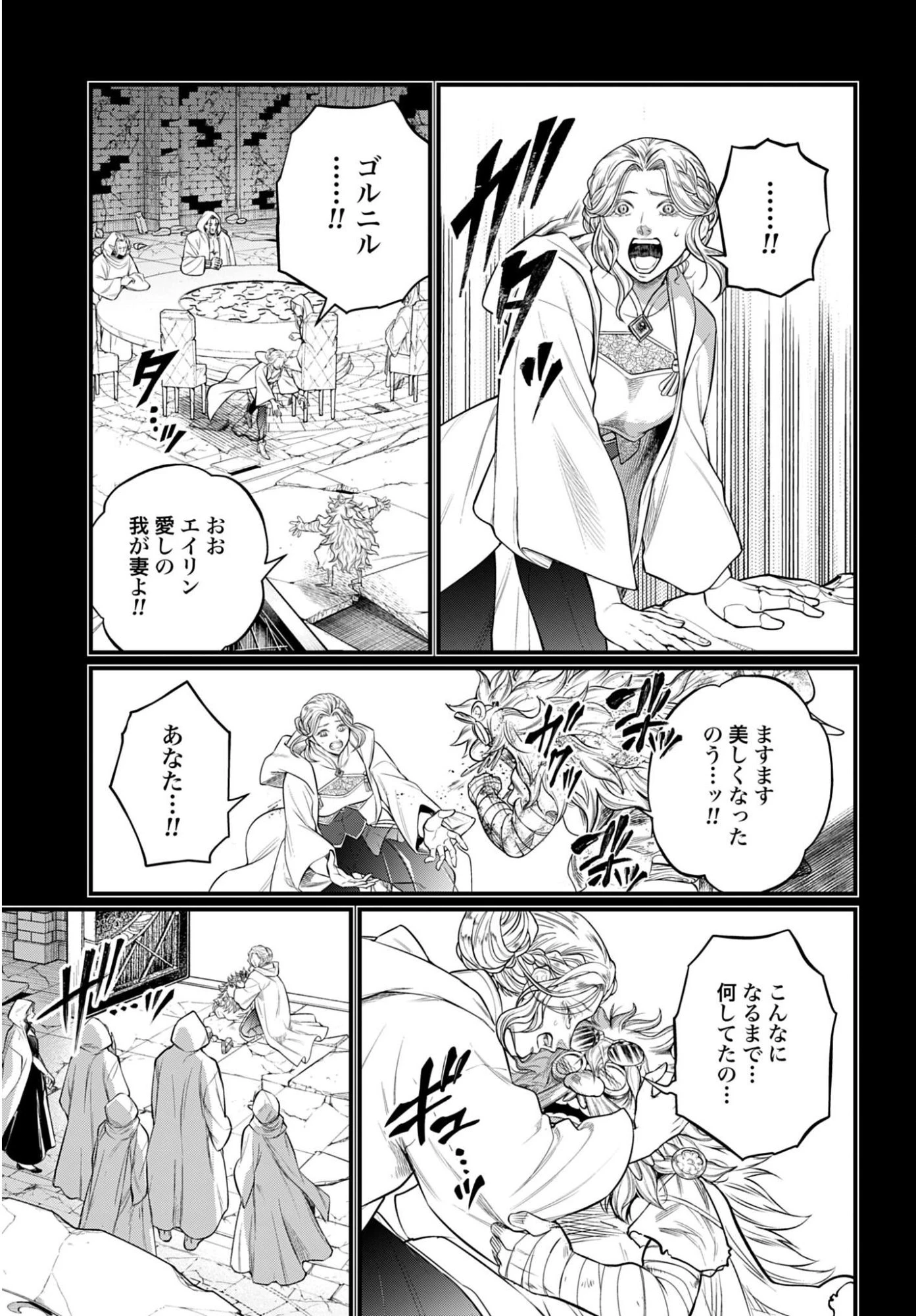 終末のワルキューレ 第112話 - 7
