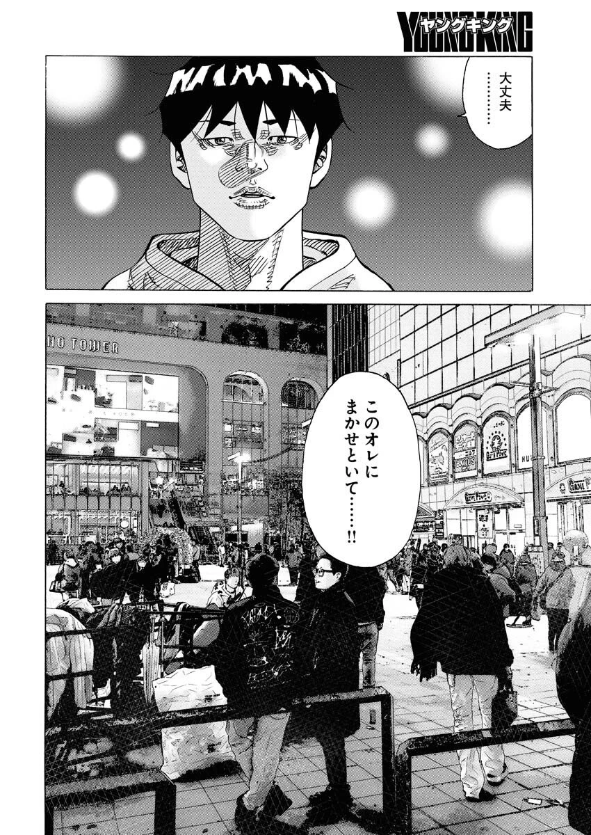鬼門街KARMA 第75話 - 22