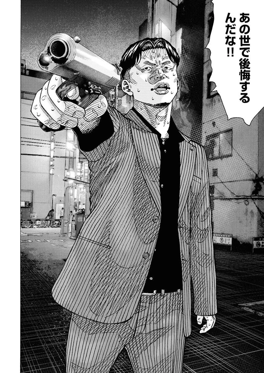 鬼門街KARMA 第74話 - 6