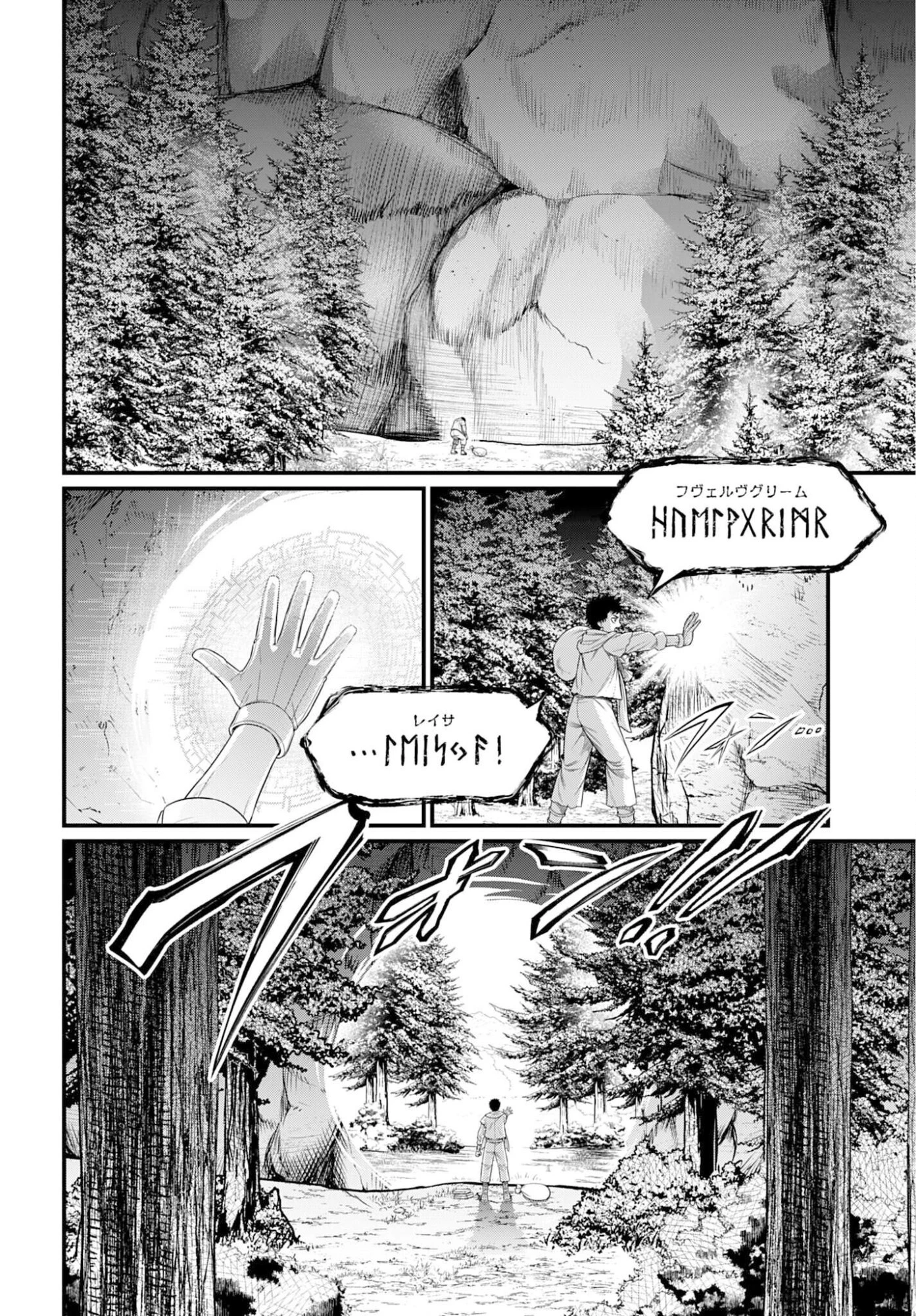 終末のワルキューレ 第113話 - 26