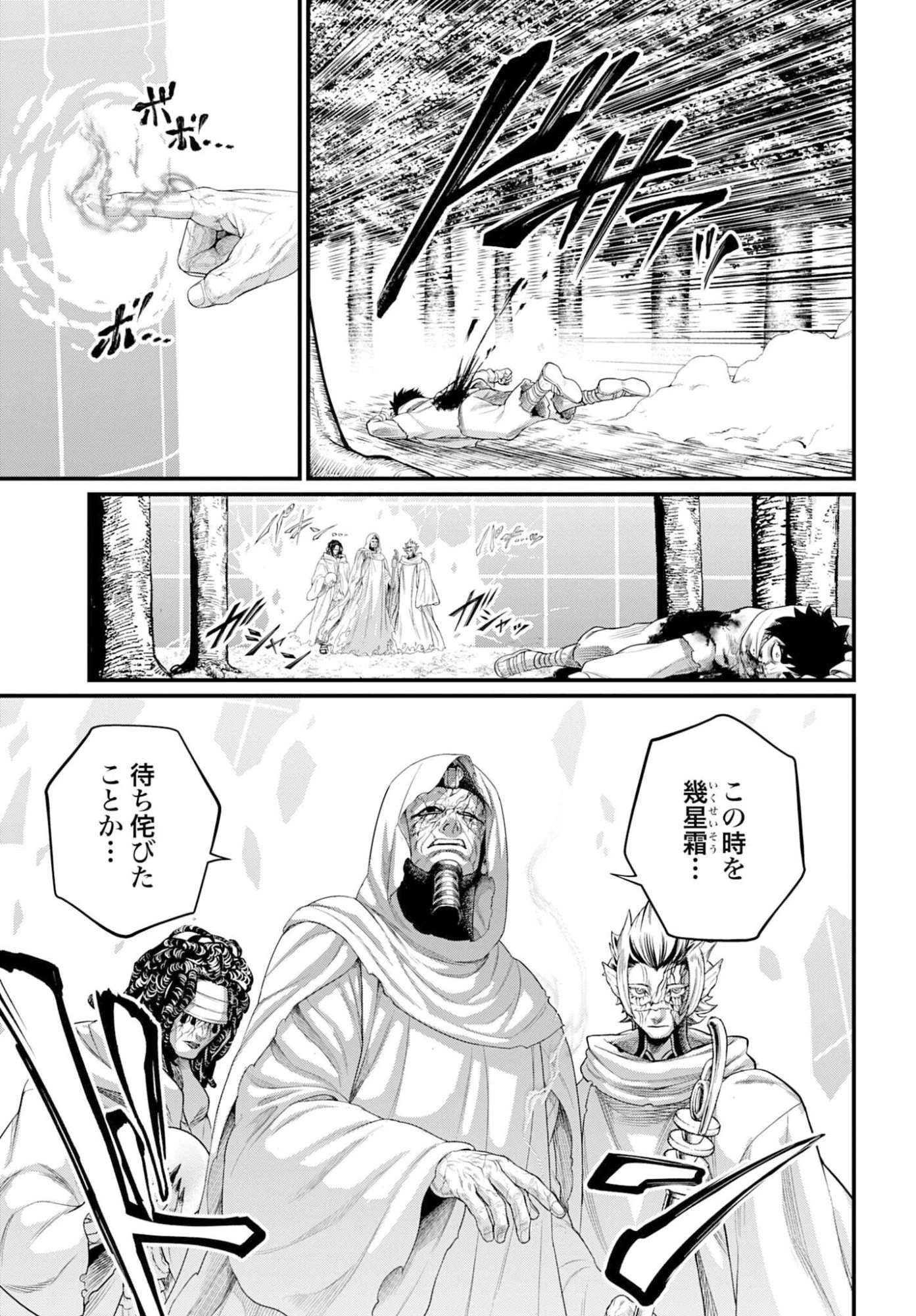 終末のワルキューレ 第113話 - 29