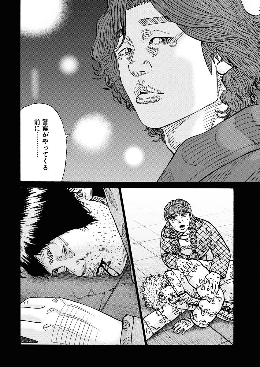 鬼門街KARMA 第73話 - 4