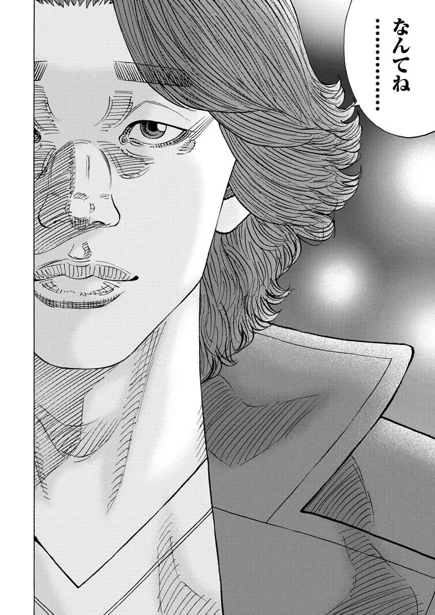 鬼門街KARMA 第74話 - 16