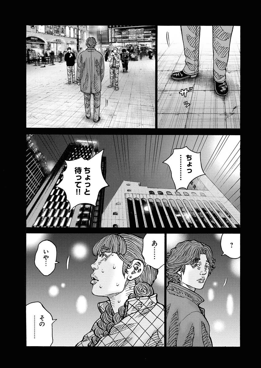 鬼門街KARMA 第73話 - 5