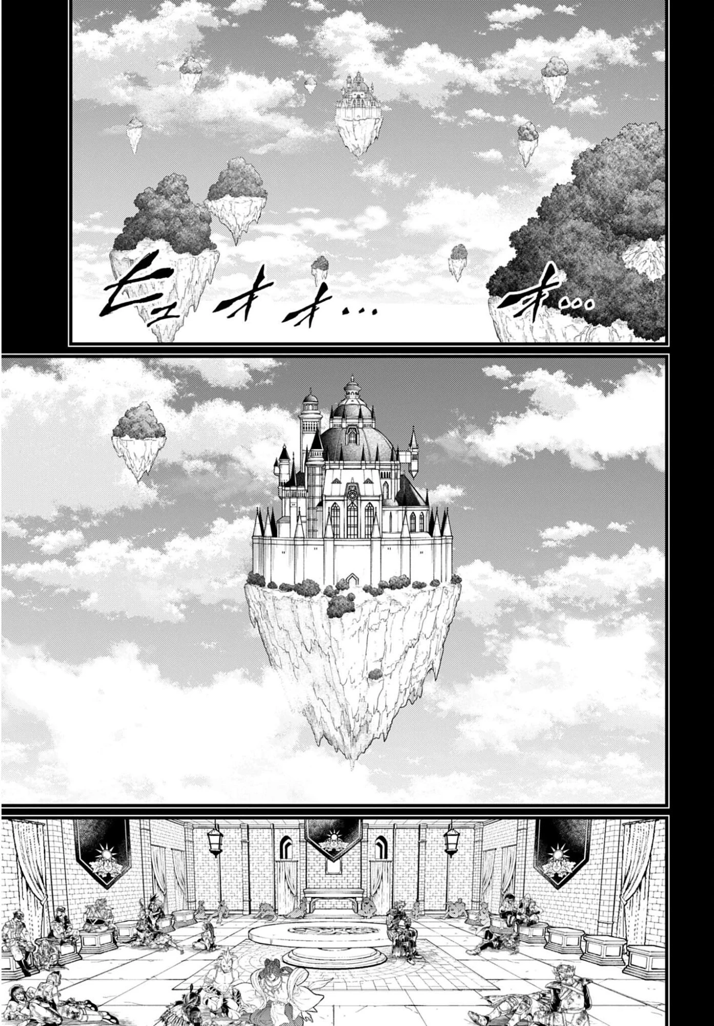 終末のワルキューレ 第111話 - 5