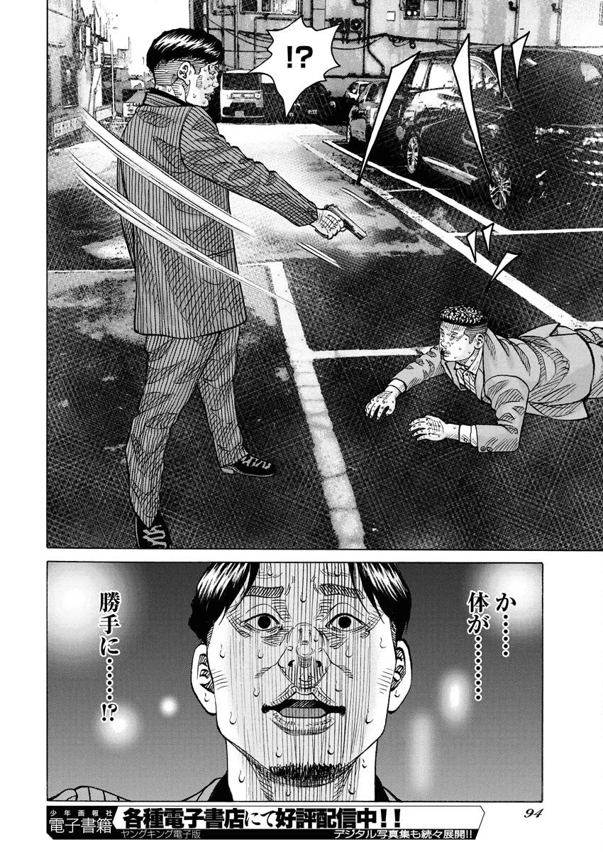 鬼門街KARMA 第74話 - 22