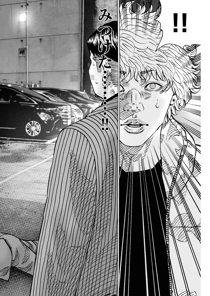 鬼門街KARMA 第73話 - 12