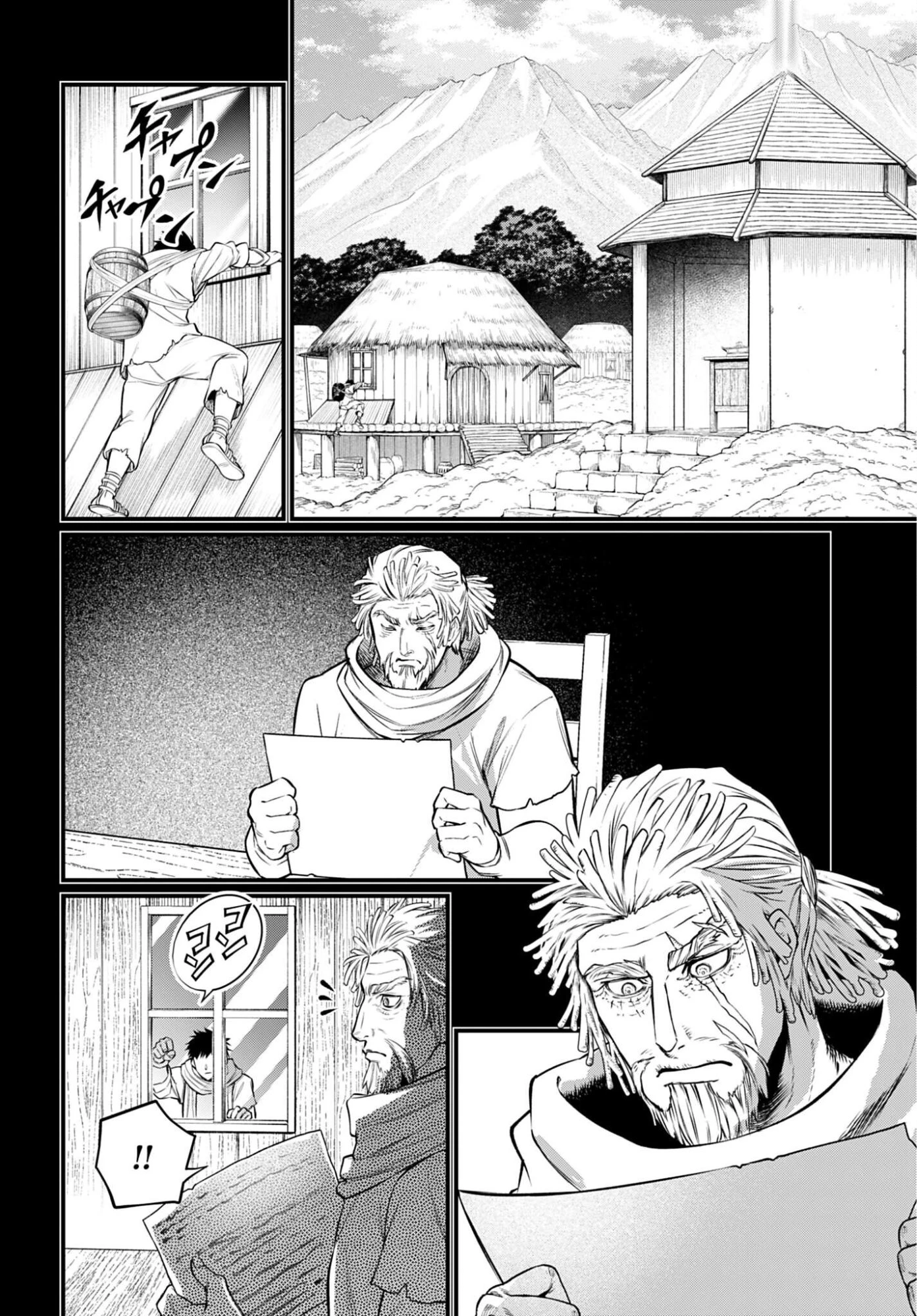 終末のワルキューレ 第112話 - 30