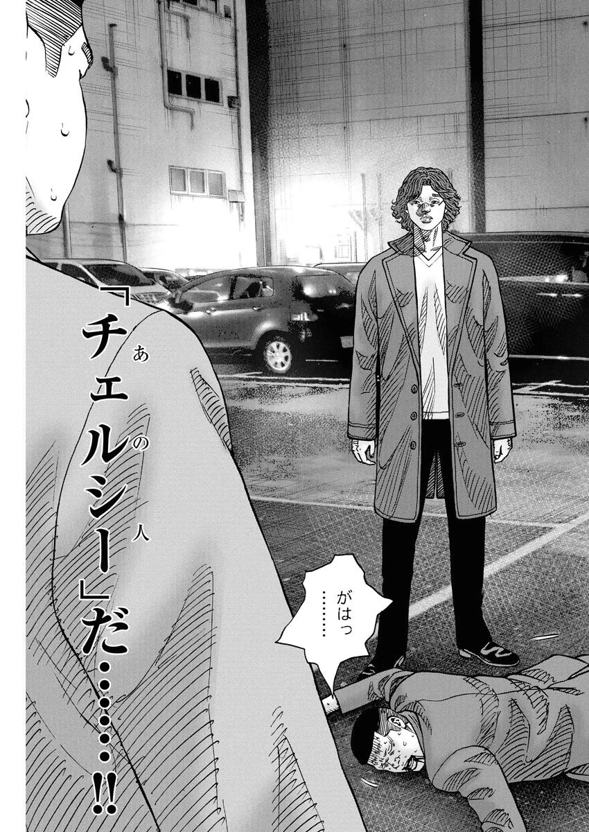鬼門街KARMA 第73話 - 13