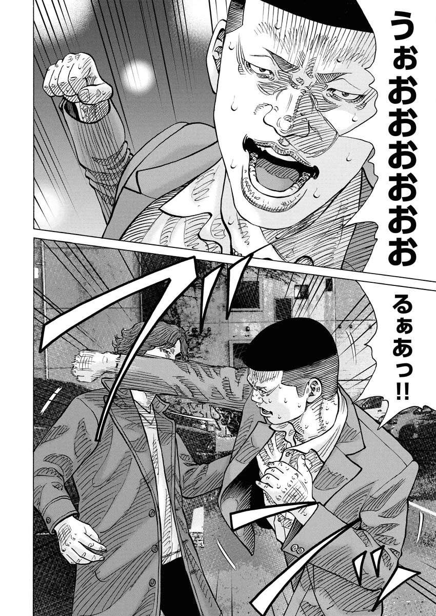 鬼門街KARMA 第73話 - 14
