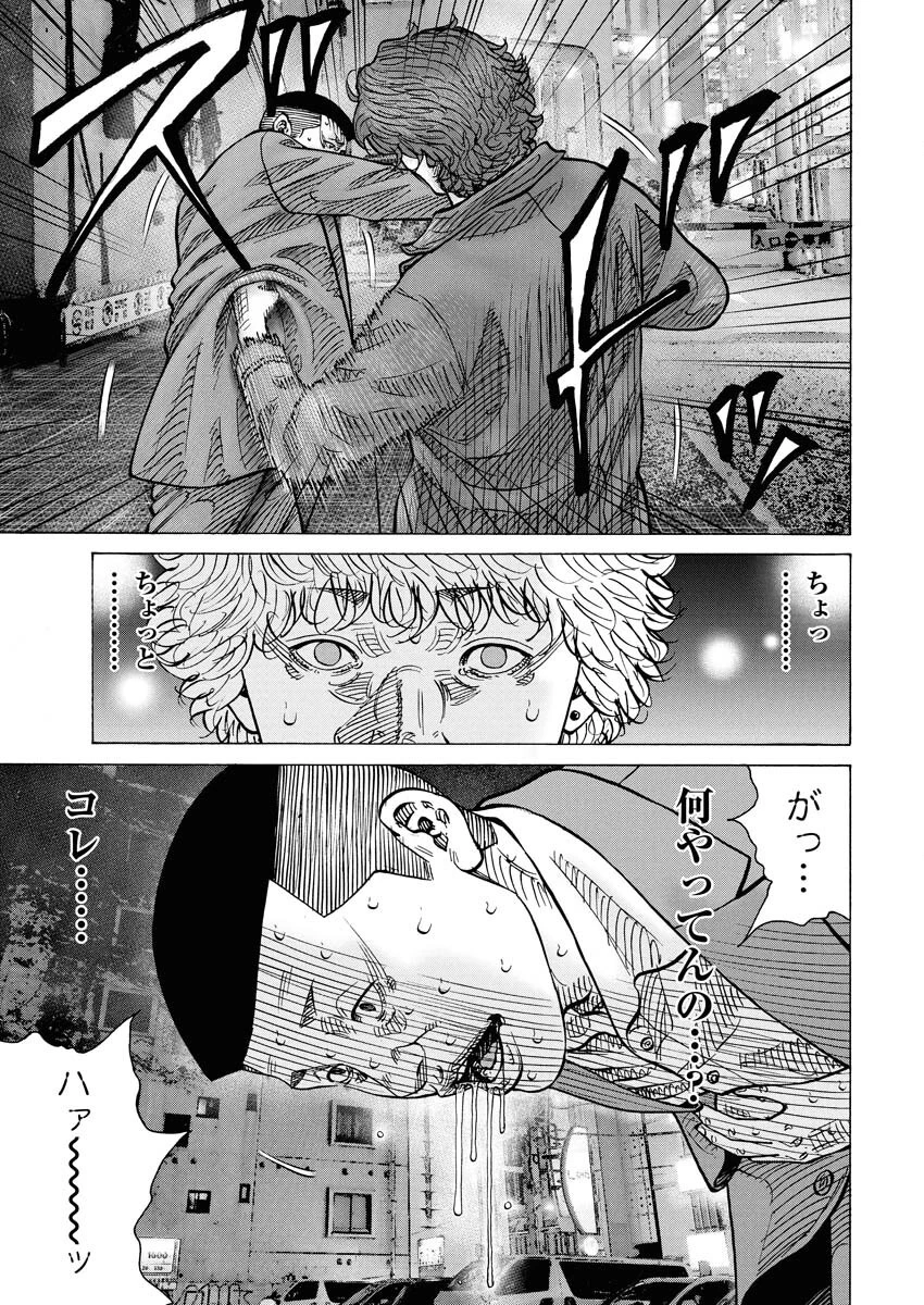 鬼門街KARMA 第73話 - 15