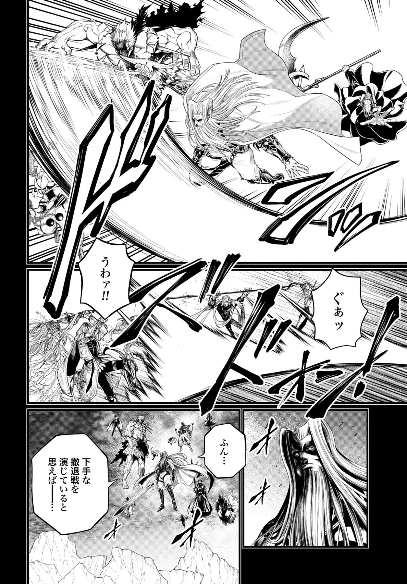終末のワルキューレ 第111話 - 16