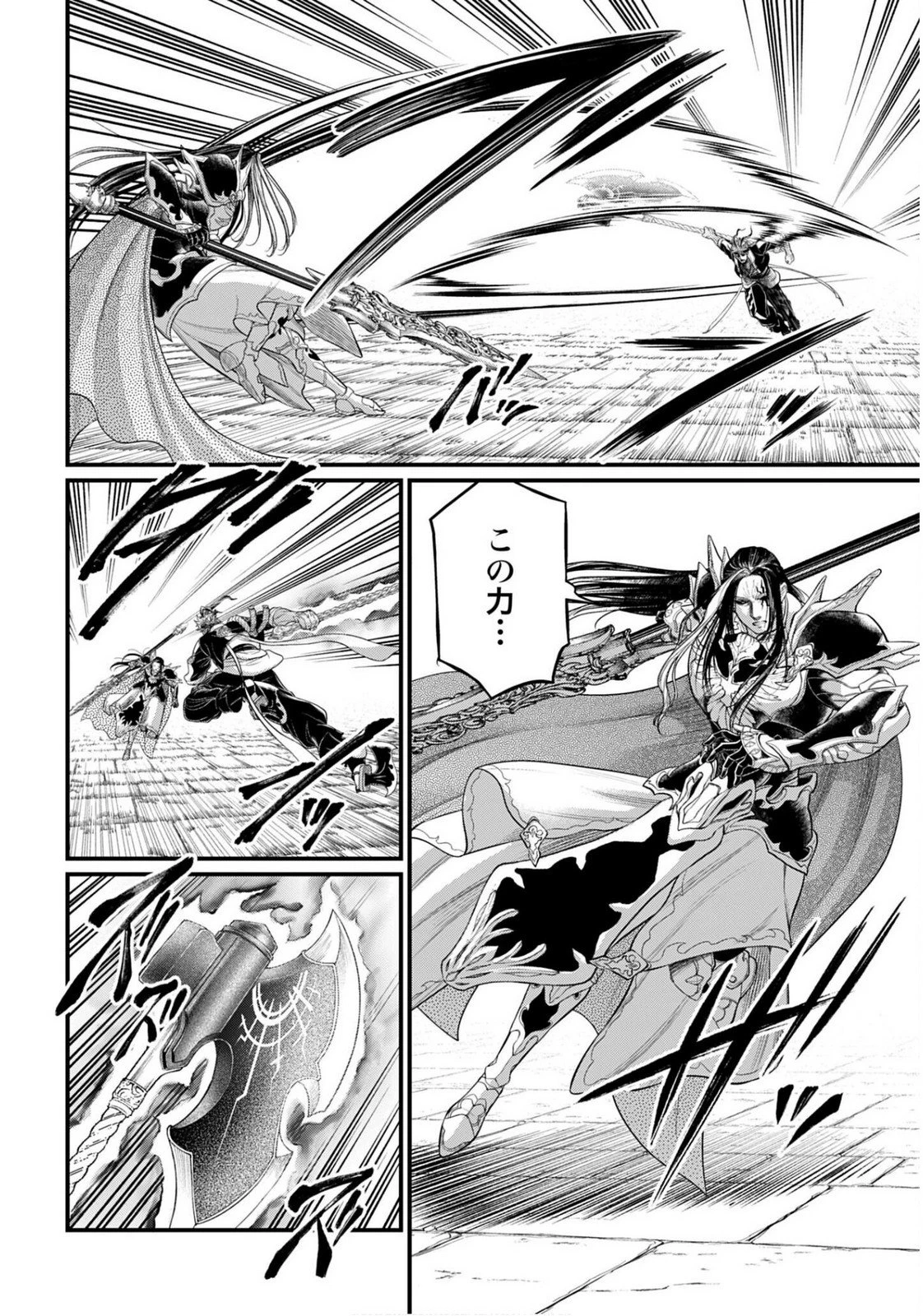 終末のワルキューレ 第110話 - 6