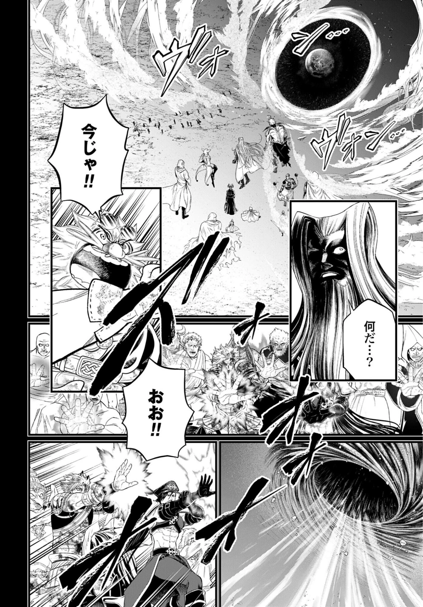 終末のワルキューレ 第111話 - 18