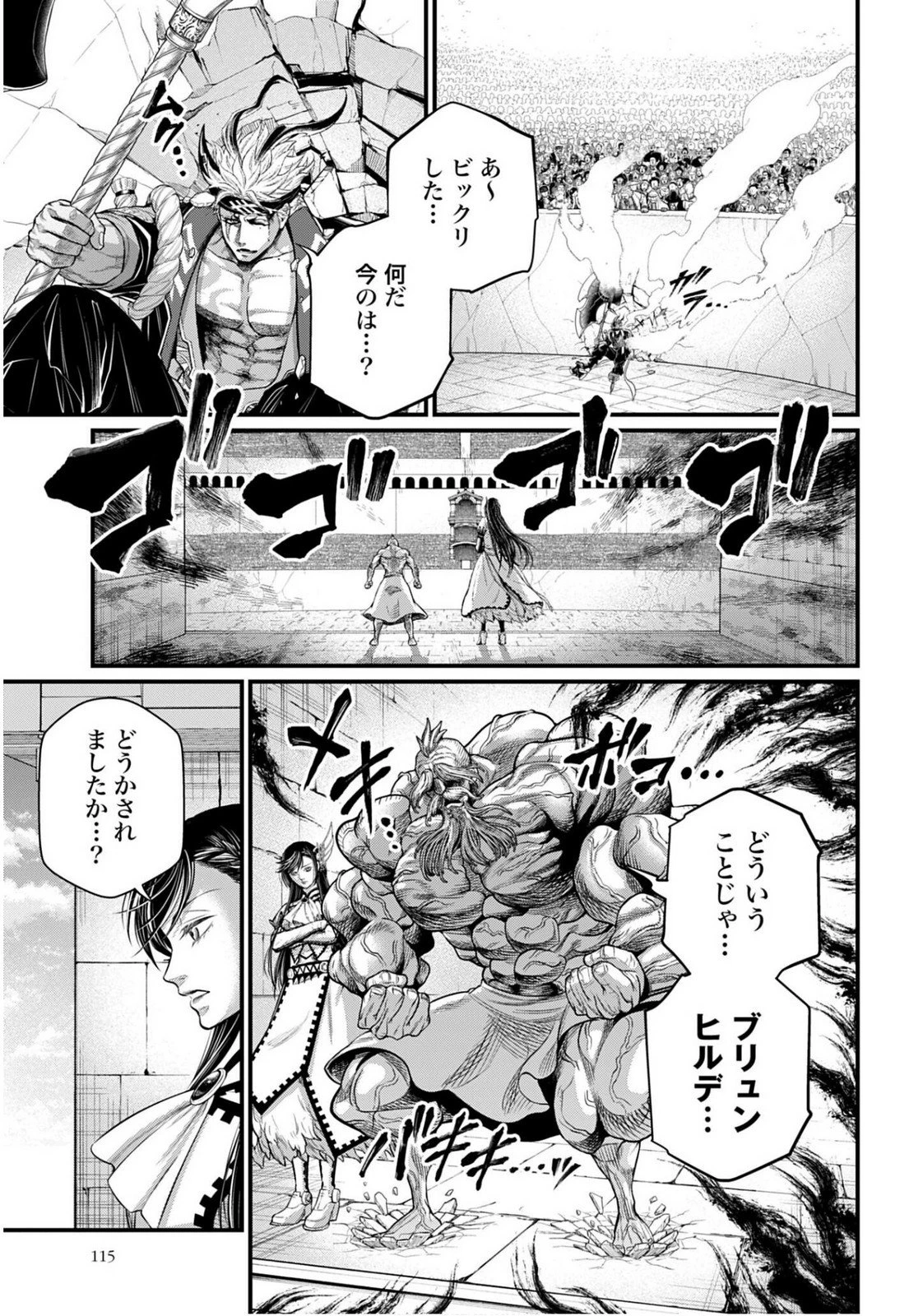 終末のワルキューレ 第110話 - 13