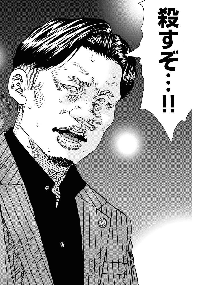 鬼門街KARMA 第73話 - 28