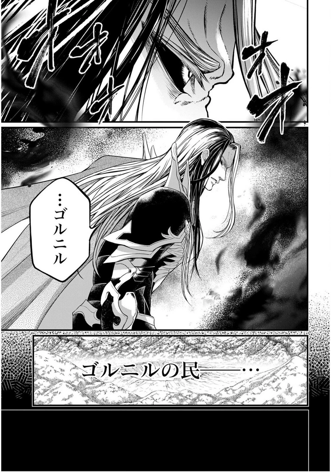 終末のワルキューレ 第110話 - 21