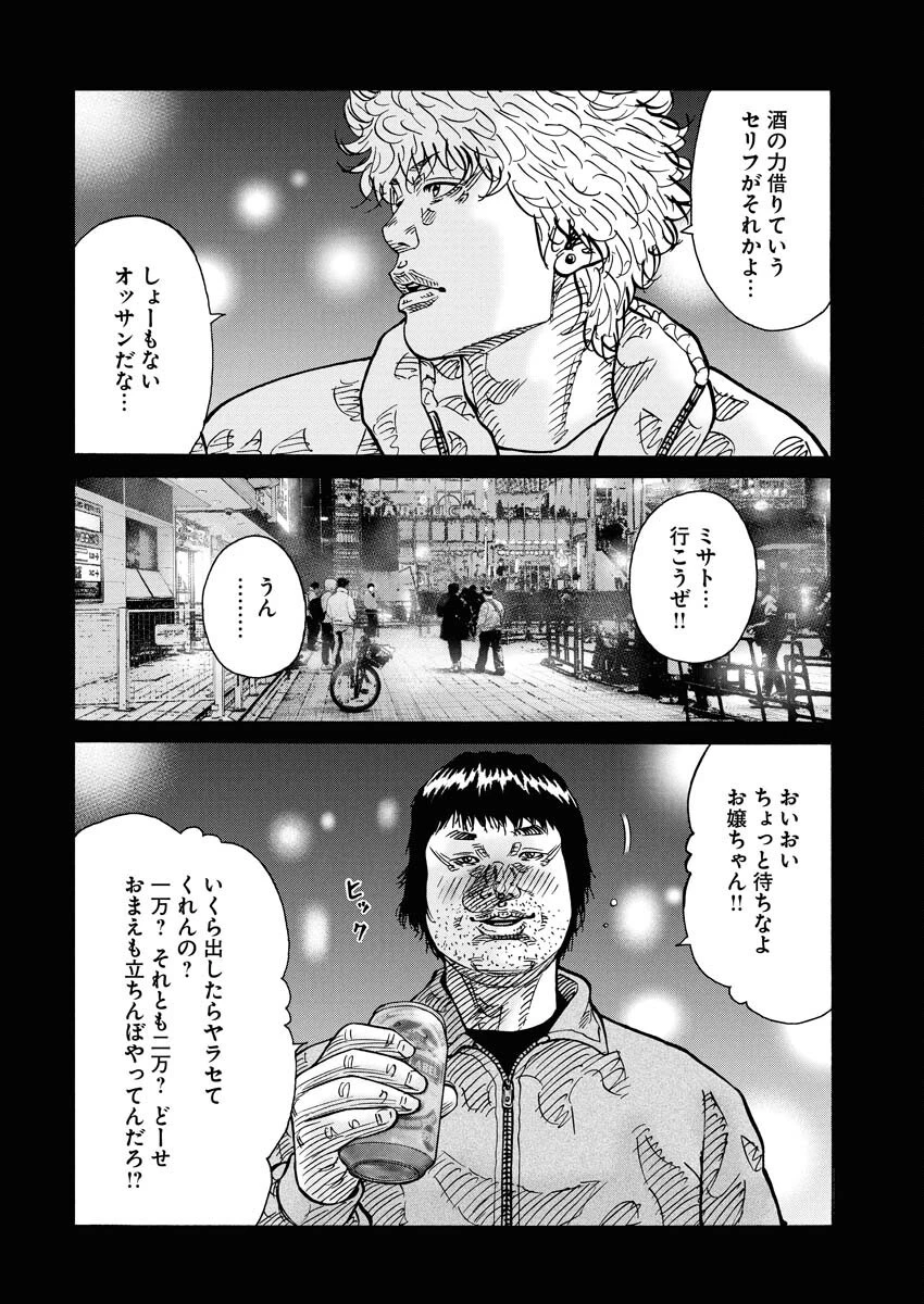 鬼門街KARMA 第72話 - 22