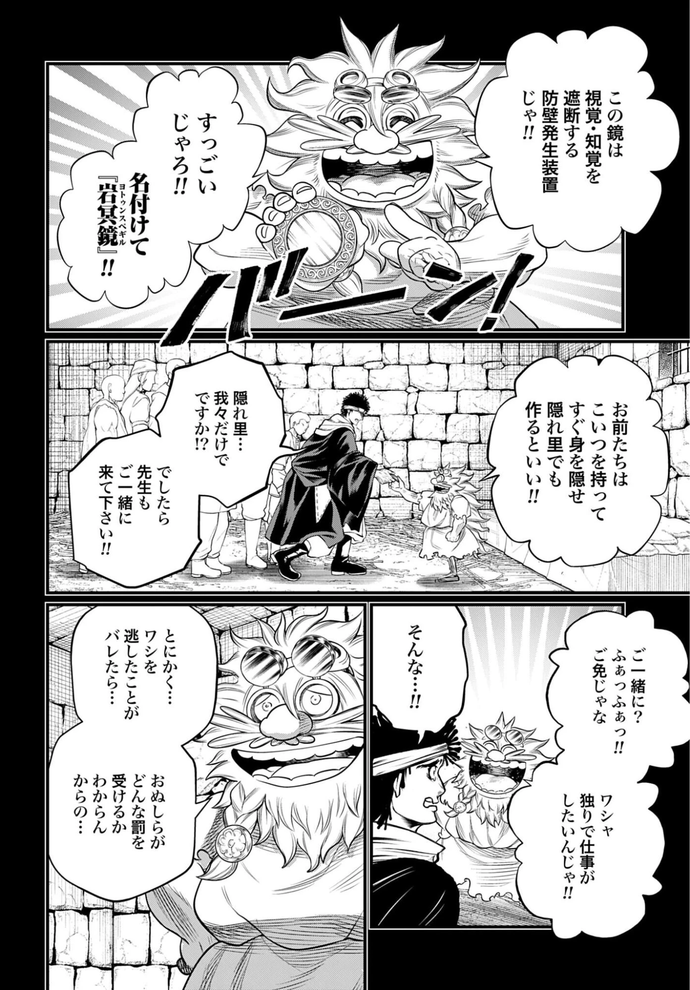 終末のワルキューレ 第111話 - 40