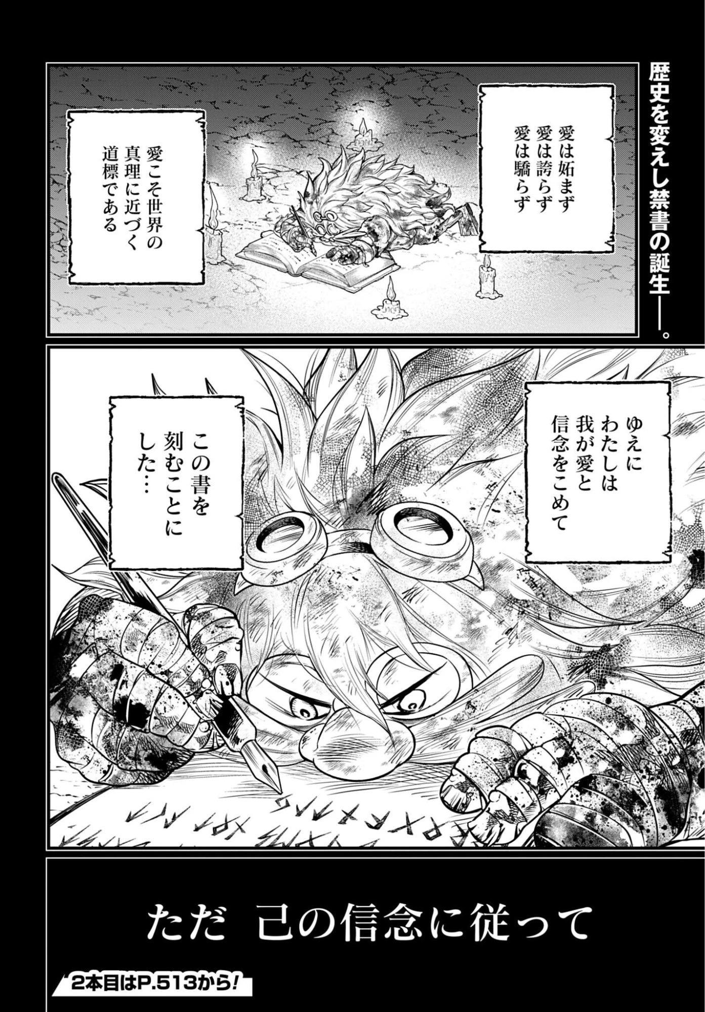 終末のワルキューレ 第111話 - 44