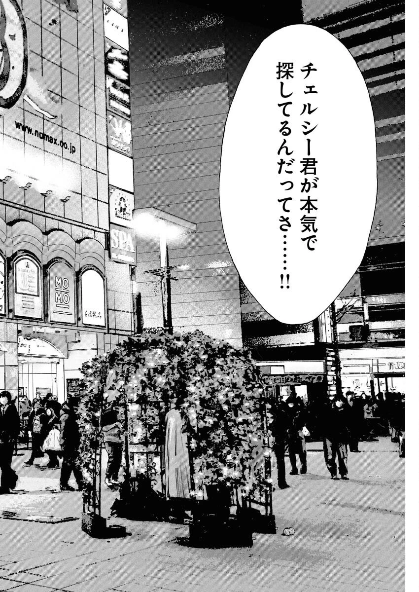 鬼門街KARMA 第71話 - 14