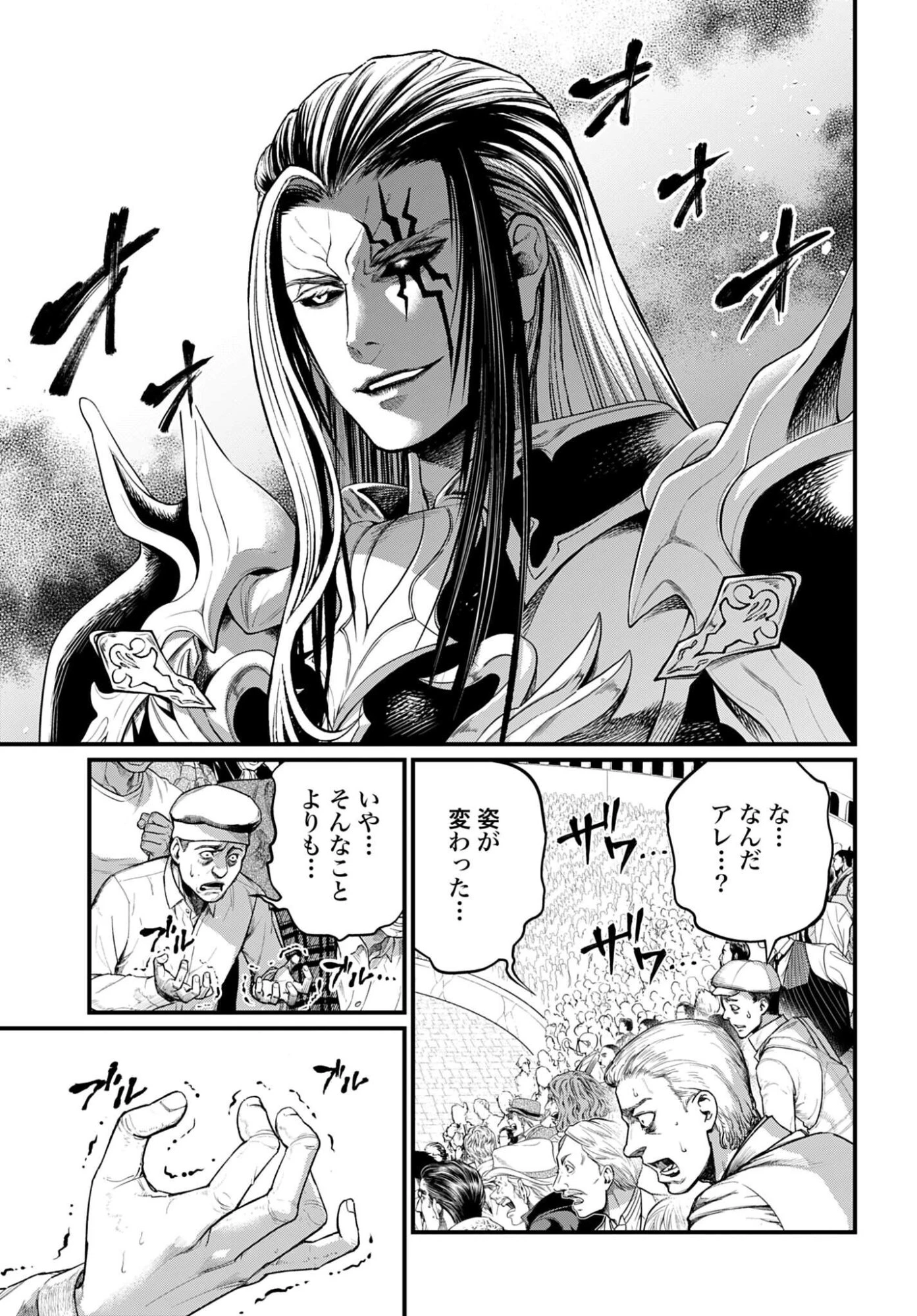 終末のワルキューレ 第109話 - 13