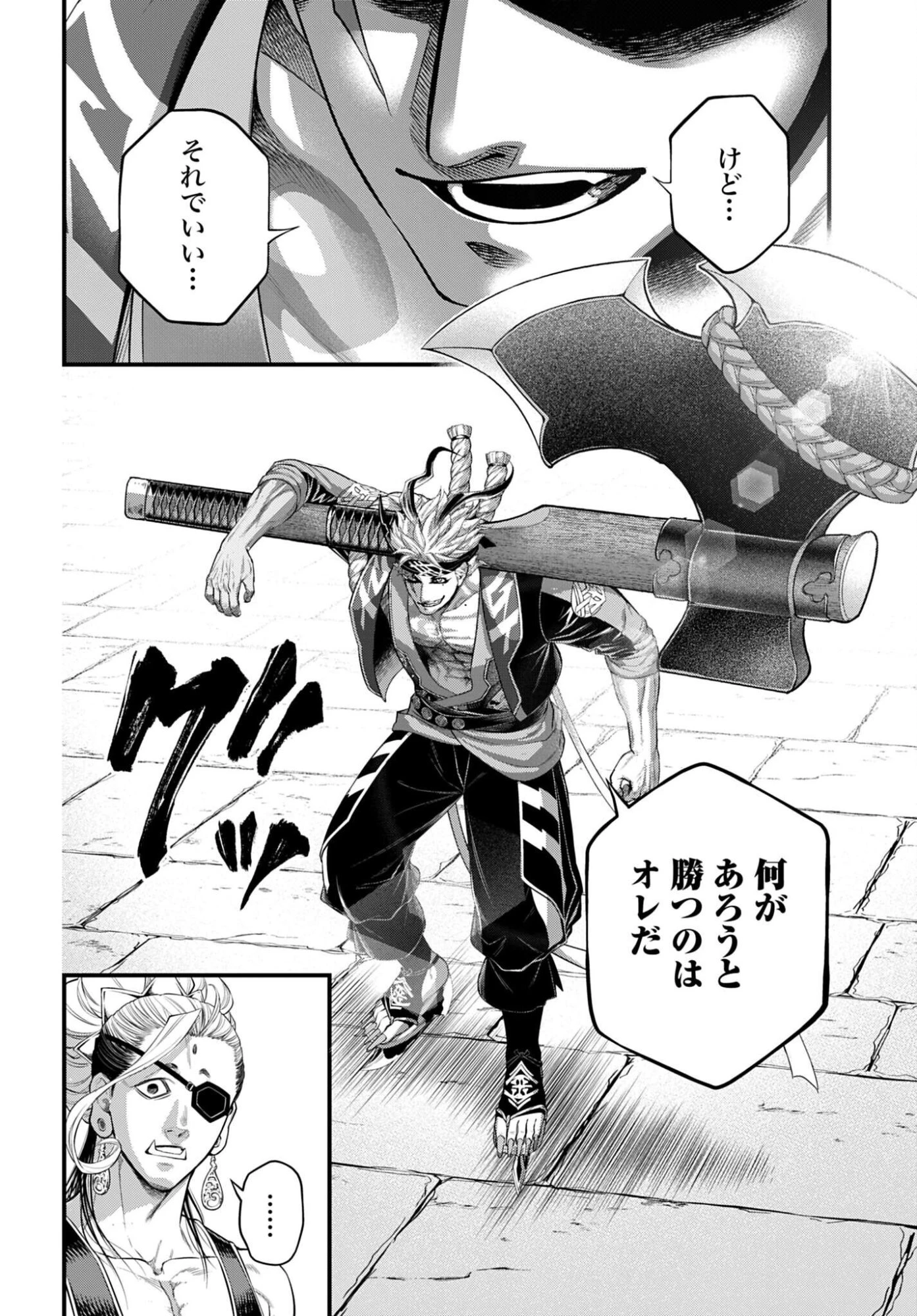 終末のワルキューレ 第108話 - 8