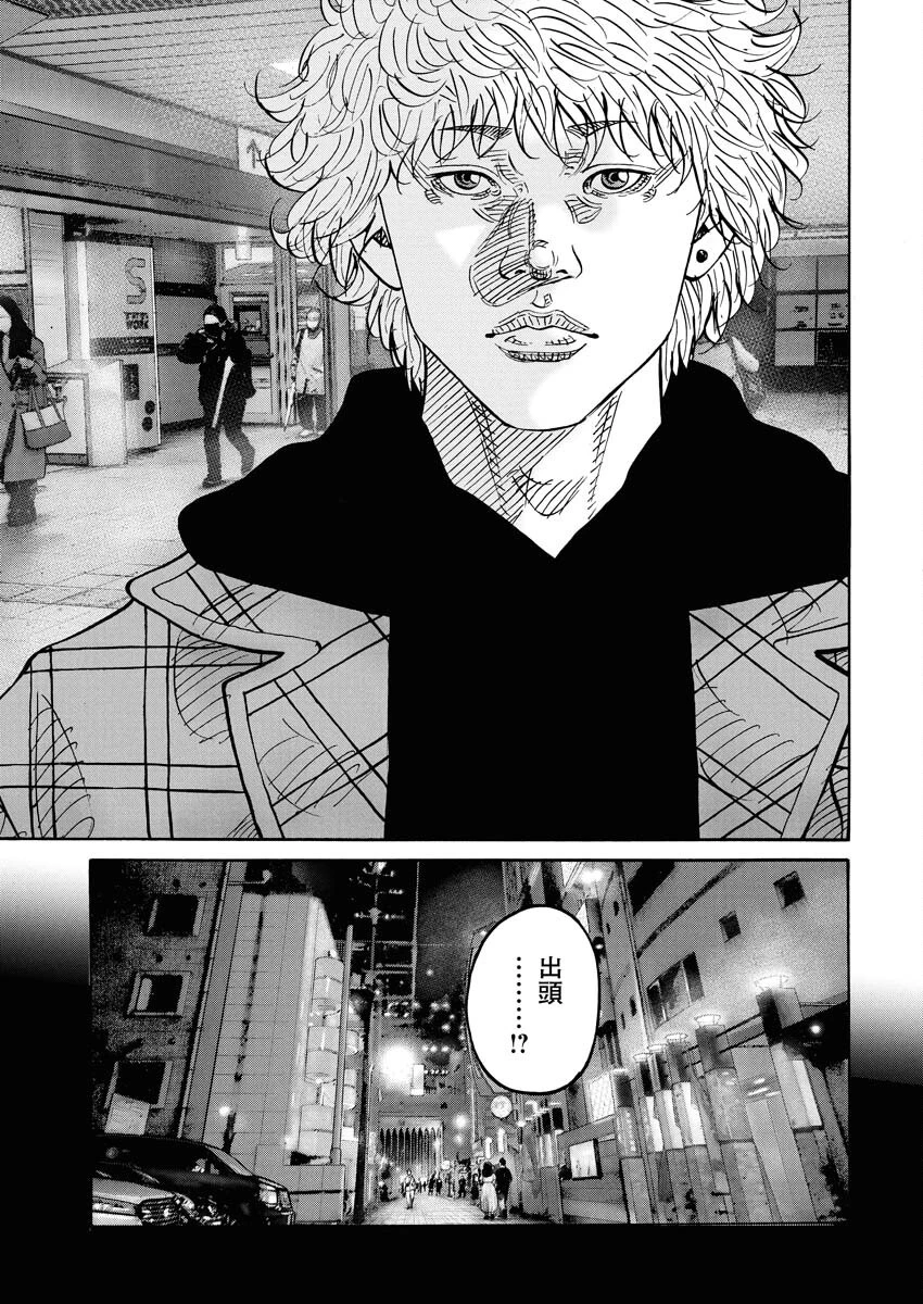 鬼門街KARMA 第71話 - 23