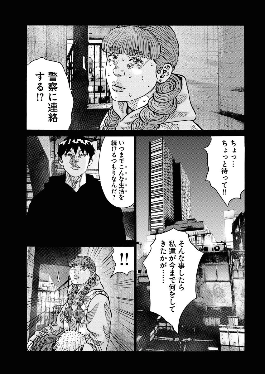鬼門街KARMA 第70話 - 7