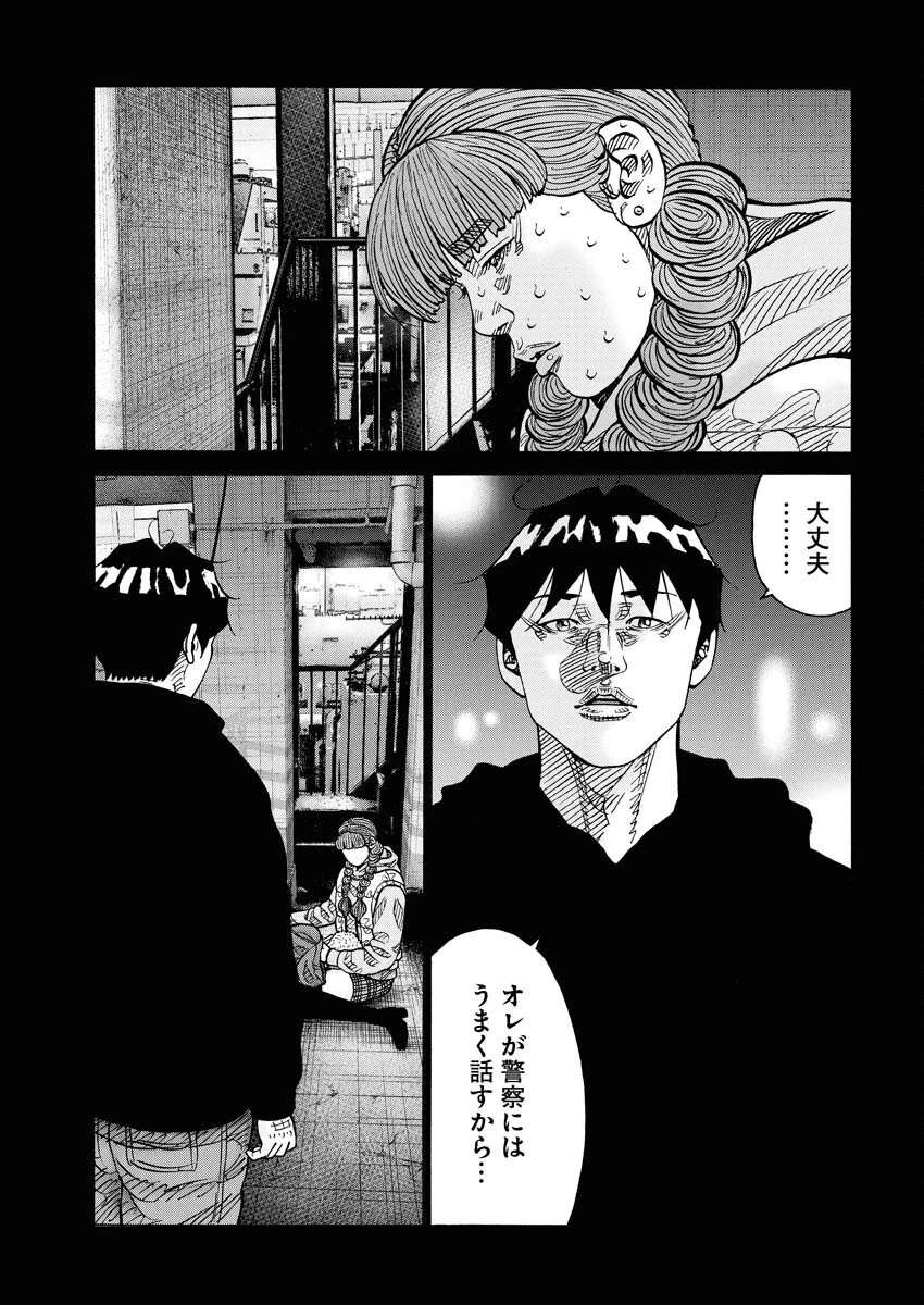 鬼門街KARMA 第70話 - 9
