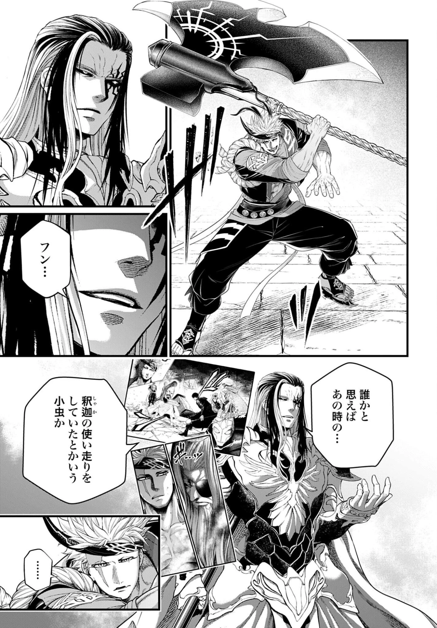 終末のワルキューレ 第109話 - 17